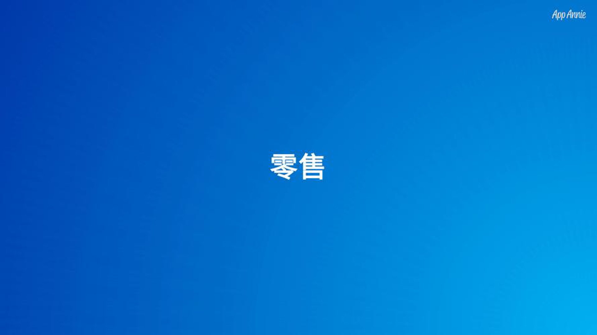 洞察商业新篇章：烽雨澜商贸引领未来趋势