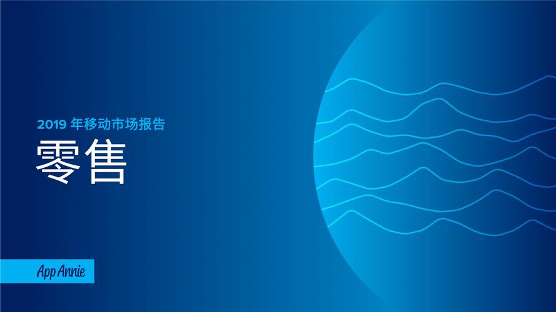 电子商务趋势解读：烽雨澜商贸如何在市场中扬帆起航